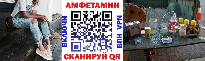 Amphetamine Розовый  Алексеевка 