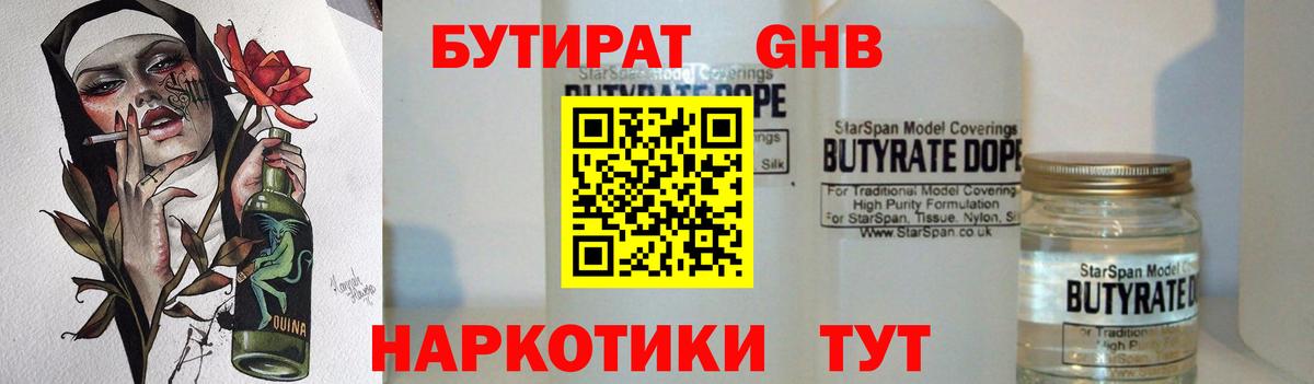 БУТИРАТ оксана Алексеевка