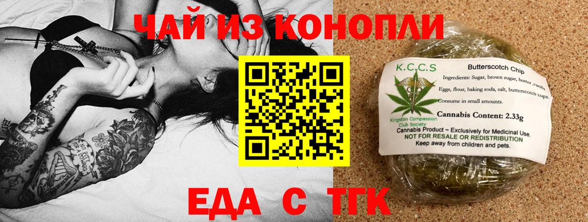 Cannafood конопля Алексеевка