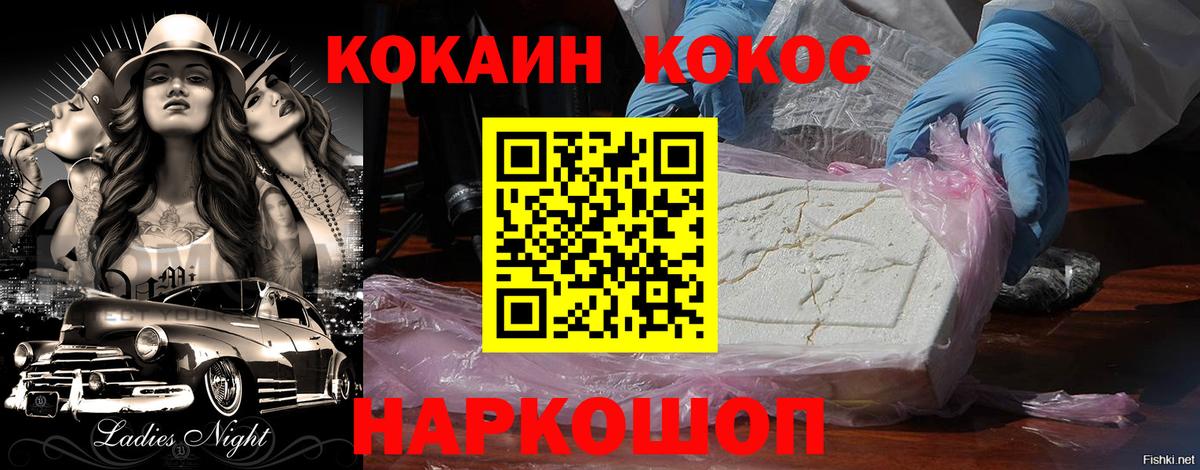 Алексеевка  КОКАИН 97%  Кокаин Эквадор  Вход с VPN 