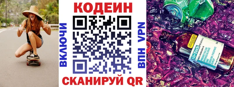 Кодеин Purple Drank  дарк нет наркотические препараты  Алексеевка 