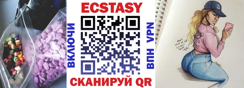 цена Алексеевка Экстази 250 мг