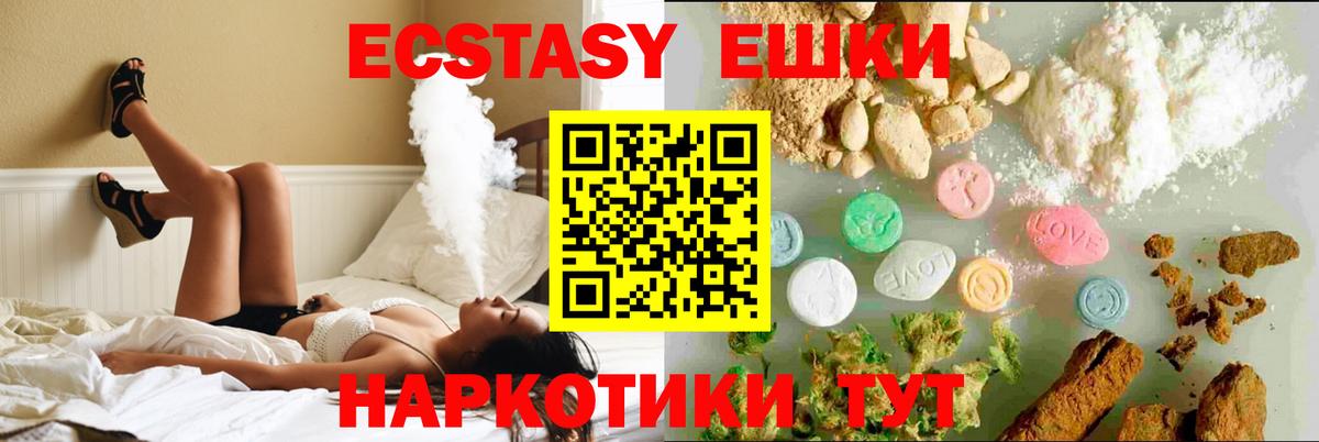 Экстази таблы  Вход с VPN  Алексеевка  Ecstasy  Ecstasy Cube 