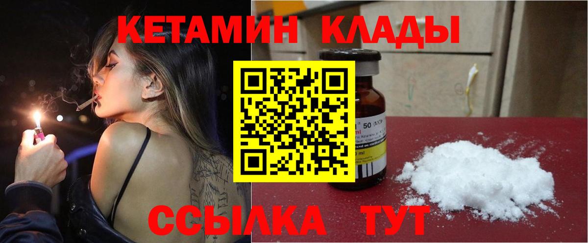 Кетамин VHQ Алексеевка