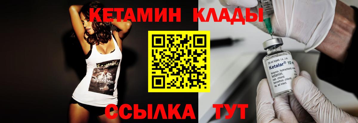 КЕТАМИН VHQ  Вход с VPN  omg зеркало  Алексеевка 