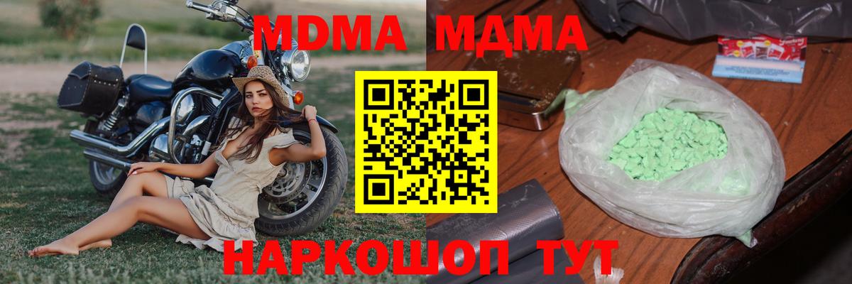 МДМА Molly Алексеевка