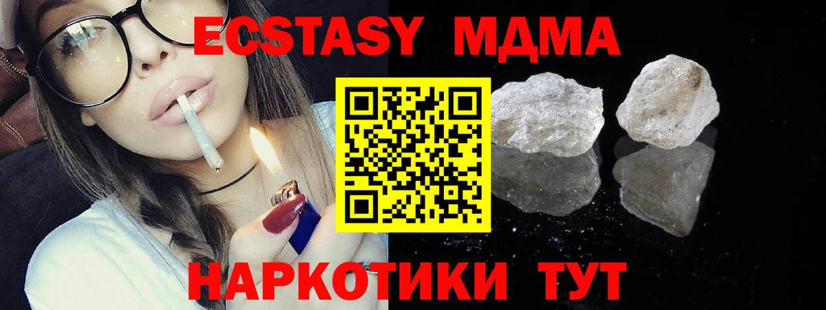 МДМА кристаллы  Вход с VPN  Алексеевка 