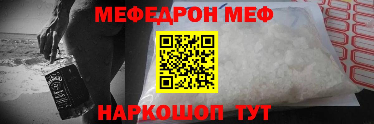 Мефедрон 4 MMC  Мефедрон мяу мяу  МЯУ-МЯУ  где купить наркотик  Алексеевка  Вход с VPN 