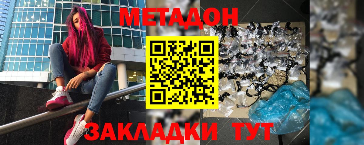 МЕТАДОН Алексеевка
