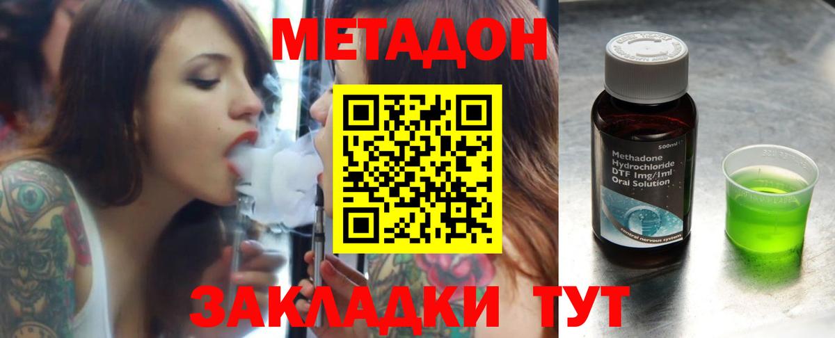 МЕТАДОН methadone  МЕТАДОН белоснежный  Вход с VPN  Алексеевка 