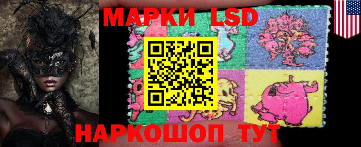 Наркотические марки 1,5мг Алексеевка